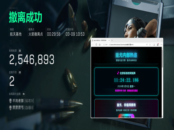 三角洲行动打字辅助器透视自瞄效果